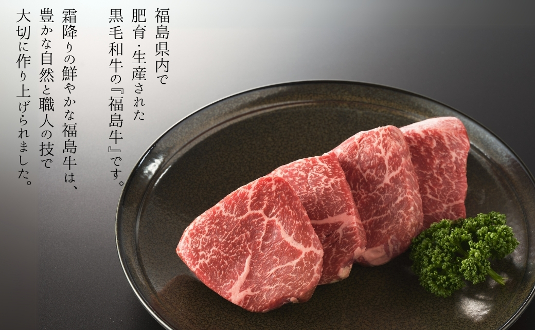 福島牛 赤身ステーキセット 400g (100g×４枚) 【4200701】