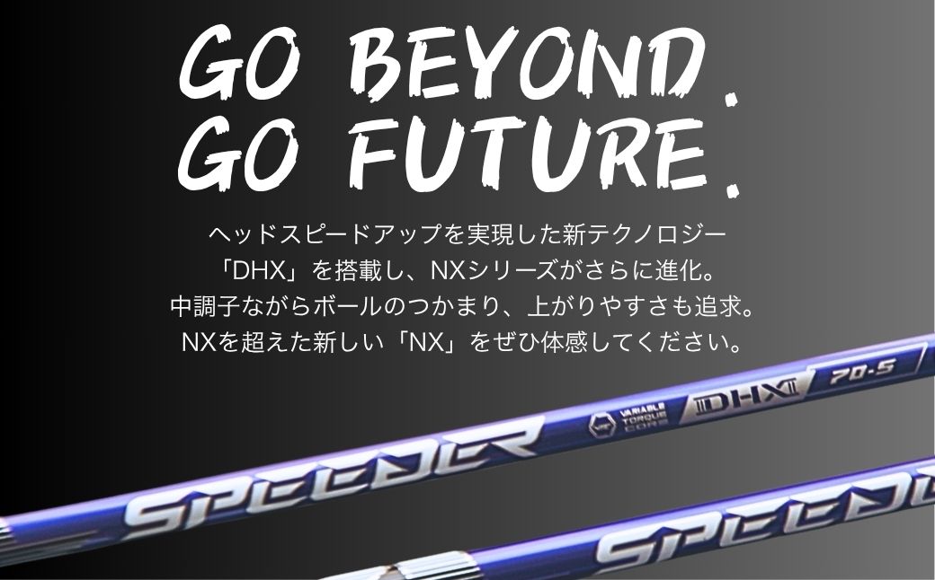 リシャフト SPEEDER NX VIOLET そうまスポーツ【50006】