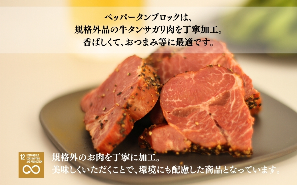 訳あり牛たんセット 900g (上タン300g×2 + ペッパータンブロック300g×1) | 牛タン 牛たん  国産 訳アリ 訳あり 福相食品 福島 南相馬【53842-003】