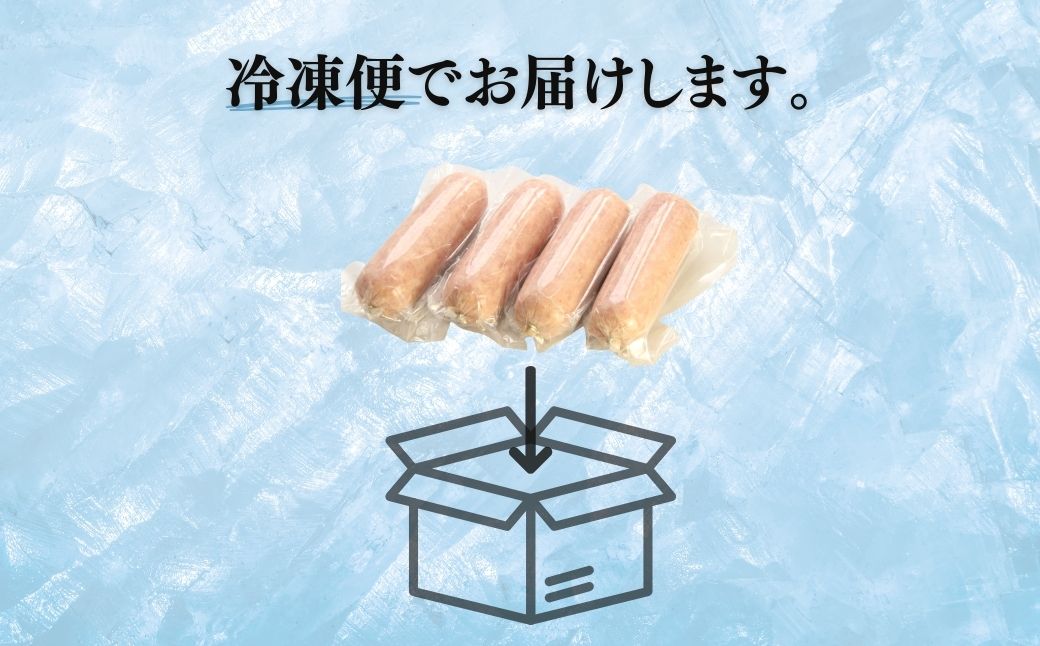 国産豚使用 ボロニアソーセージ 1.2kg (300g×4本) |  ボローニャ ソーセージ おつまみ 福相食品工業 福島 南相馬【53842-005-02】