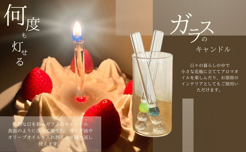 iriser（イリゼ）ガラスのキャンドル フロスト | ガラス キャンドル ギフト プレゼント お祝い 雑貨 おしゃれ かわいい インテリア【53848-001-05】