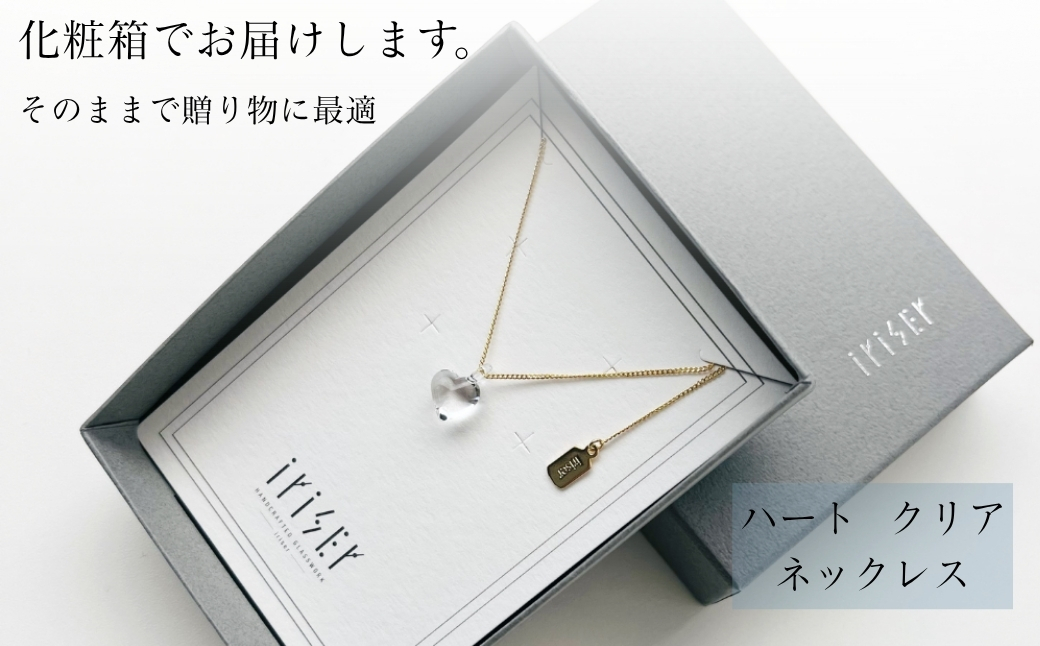 iriser (イリゼ) ハートクリア ネックレス | アクセサリー レディース シンプル かわいい オシャレ プレゼント ギフト 贈り物 母の日【53848-002-01】