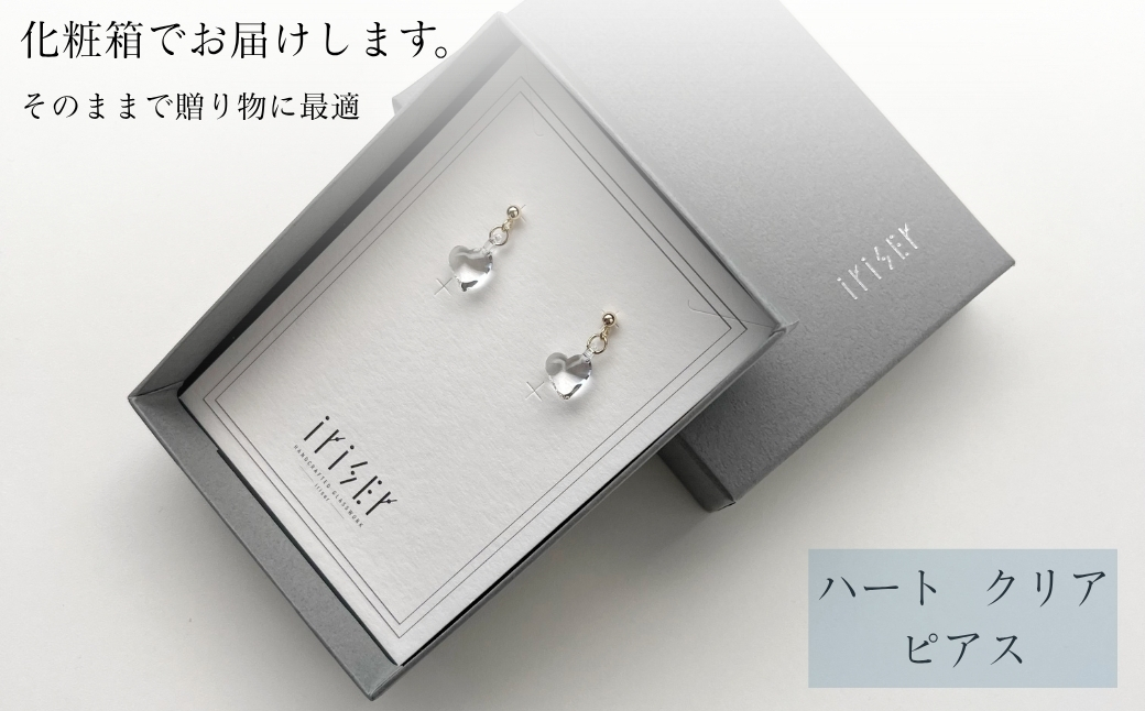 iriser (イリゼ) ハートクリア ピアス | アクセサリー レディース シンプル かわいい オシャレ プレゼント ギフト 贈り物 母の日【53848-002-02】