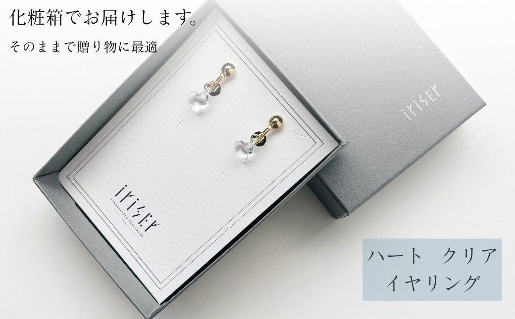 iriser (イリゼ) ハートクリア イヤリング | アクセサリー レディース シンプル かわいい オシャレ プレゼント ギフト 贈り物 母の日【53848-002-03】