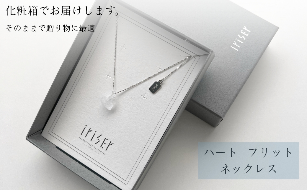 iriser (イリゼ) ハートフリット ネックレス | アクセサリー レディース シンプル かわいい オシャレ プレゼント ギフト 贈り物 母の日【53848-002-04】