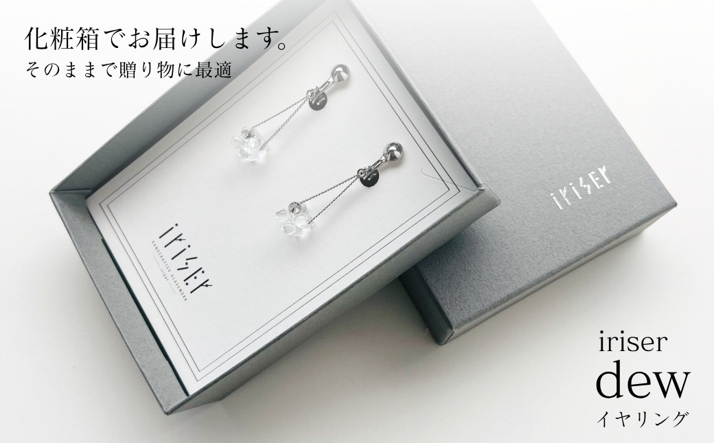 iriser (イリゼ) dew イヤリング | アクセサリー レディース シンプル 大人 かわいい 可愛い オシャレ プレゼント ギフト 贈り物【53848-003-03】