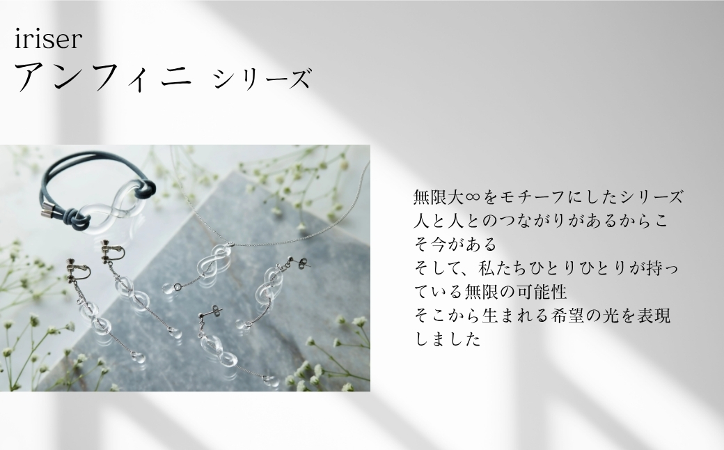 iriser (イリゼ) アンフィニ クリア ネックレス / ピアスセット | アクセサリー レディース シンプル かわいい オシャレ プレゼント ギフト 贈り物【53848-004-04】