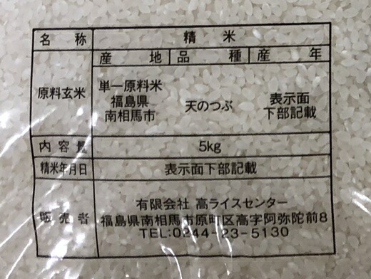 令和7年産米 無洗米 コシヒカリ＋天のつぶ 10kg(5kg×2種) 高ライスセンター【53845-002-01】