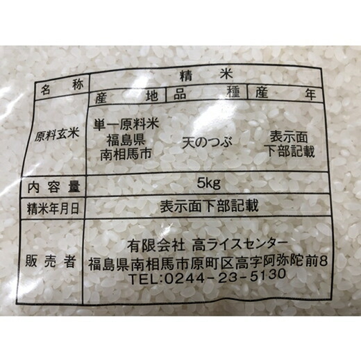 令和7年産米 無洗米 天のつぶ 10kg(5kg×2袋) 高ライスセンター【53845-002-03】