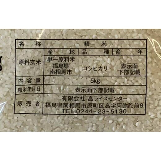 令和7年産米 無洗米 コシヒカリ 10kg(5kg×2袋) 高ライスセンター【53845-002-02】