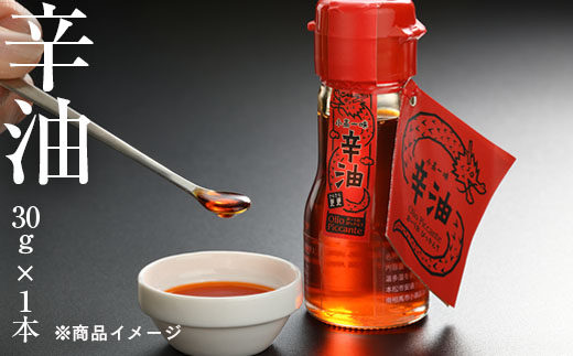 小高工房ギフト（うまくて生姜ねぇ!!・辛油・小高一味のセット）【1700102】