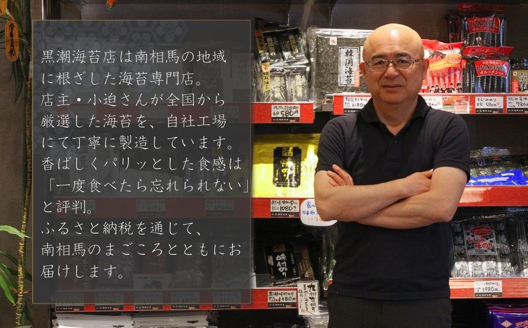 訳あり 乾海苔 黒のり 45枚 (15枚×3パック) 全形 ｜ 訳アリ 小分け 家庭用 乾燥海苔 乾燥のり 乾のり 海苔 ノリ キズのり 国産 魚介 海鮮 海藻 加工品 乾物 おにぎり 朝食 弁当 おかず ご飯のお供 福島 南相馬 【0106301】