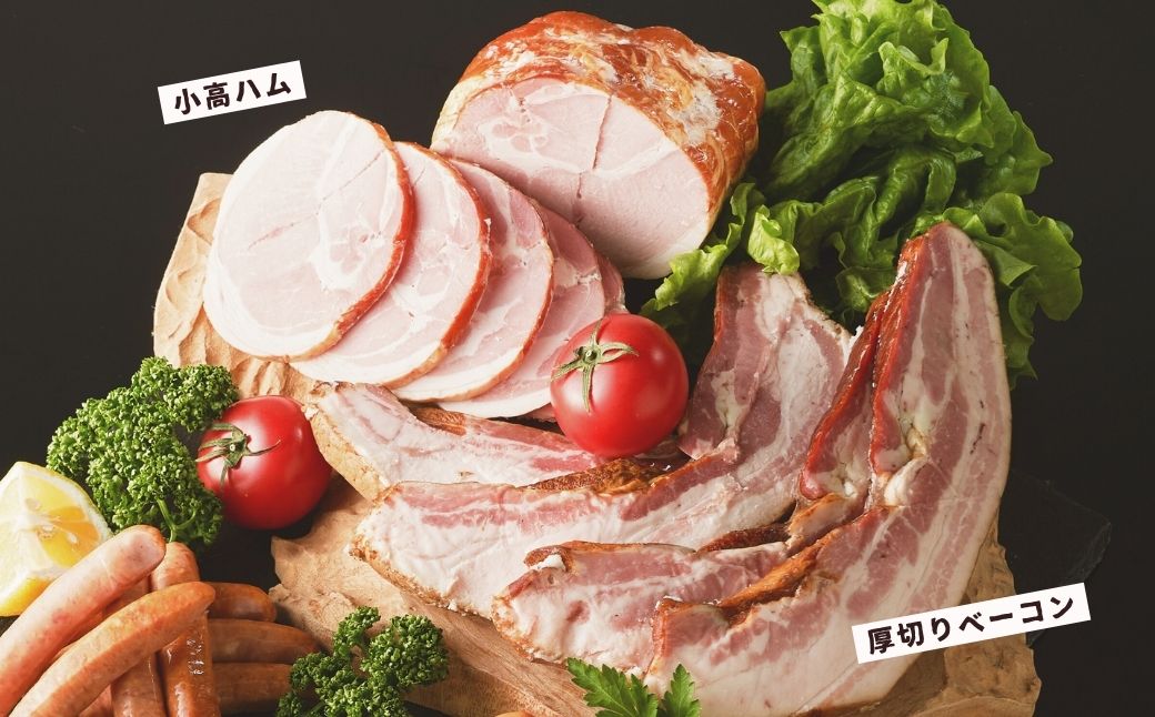 小高ハム詰め合わせ7種9点セット（約2.2kg）【0200701】