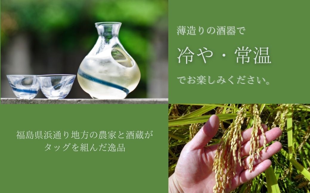 日本酒 soma 純米大吟醸 720ml | アグリロード【3300702】