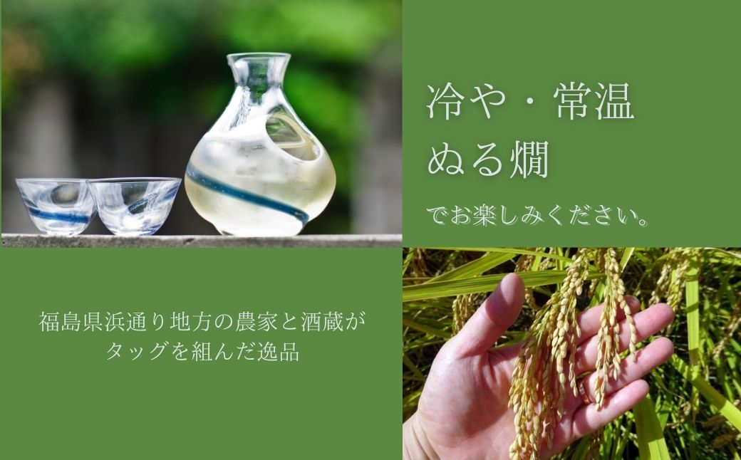 お米と日本酒のセット つきあかり5kg・日本酒soma 純米酒 720ml | アグリロード【33019】