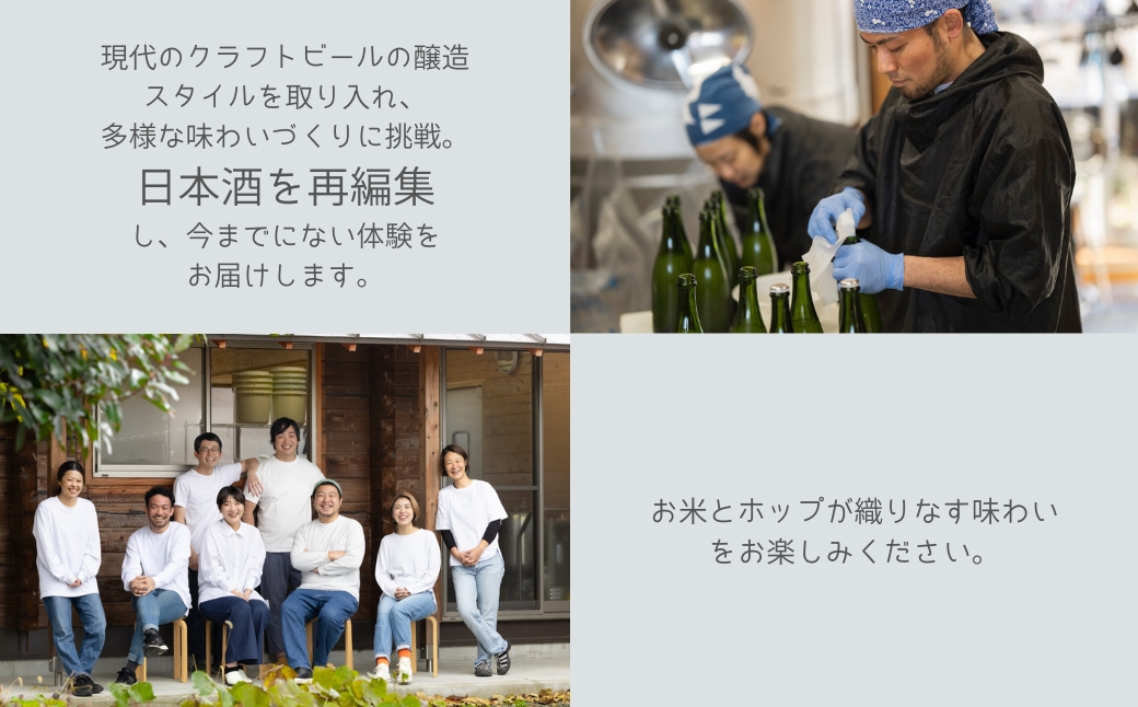 haccoba はなうたホップス 500ml×2本 | 酒 サケ さけ クラフトサケ Craft Sake Brewery どぶろく ホップ アロマホップ 米 日本酒 ビール クラフトビール【53881-001】