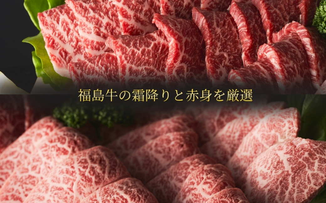 国産 黒毛和牛 焼肉食べ比べセット 600g | 福島牛 今野畜産  【53882-001-03】