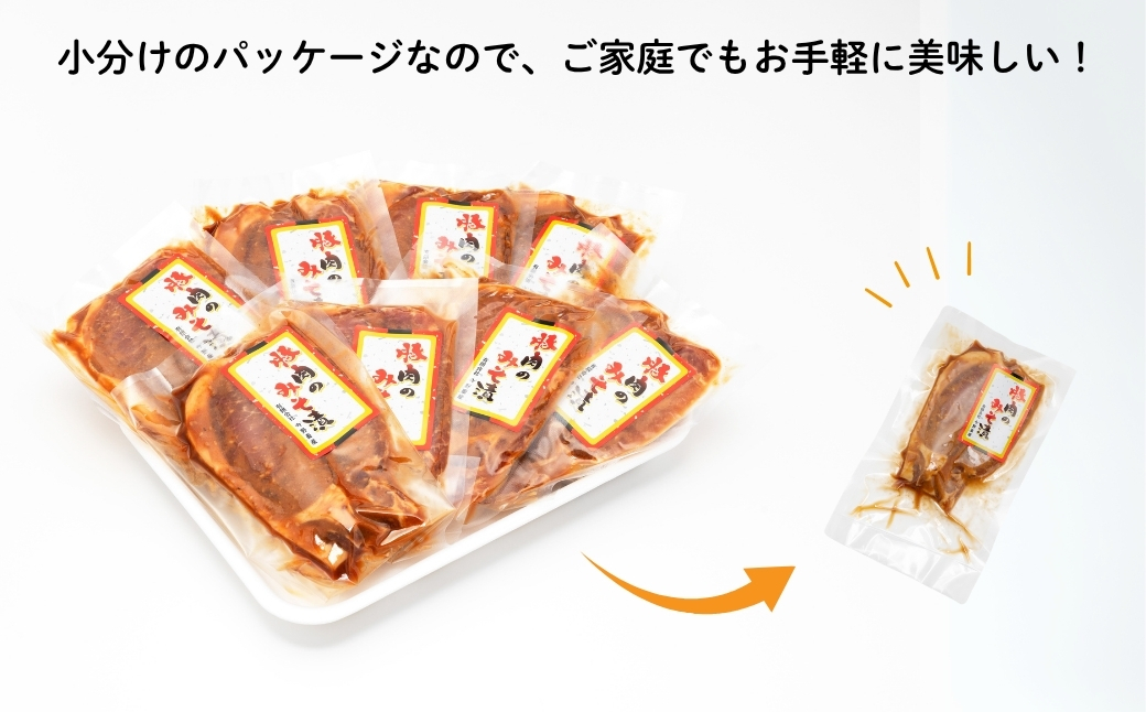国産 豚肉ロース 味噌漬け 1.12kg (140g×8)  ｜ みそ 特製 味噌 豚 豚ロース ロース 豚 小分け 個包装 冷蔵 福島 福島県 今野畜産 【4201001】