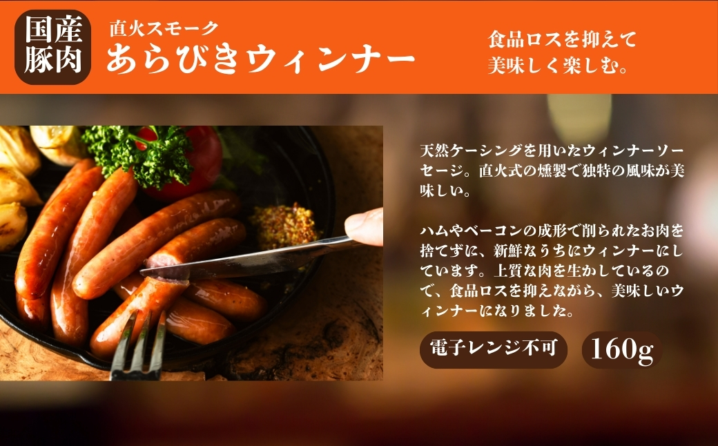 国産豚肉 ソーセージ3種セット 920g (ボロニア300g×2本 / チョリソー160g / あらびき160g) | ウィンナー ギフト 贈答用 国産 豚肉 冷凍 福相食品工業 福島 南相馬【53842-006】