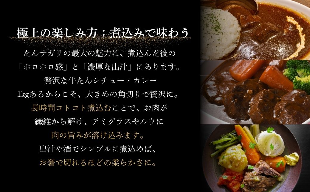 牛たんサガリ 1200g 煮込み用 塊肉 丸ごと ブロック 【53842-007】