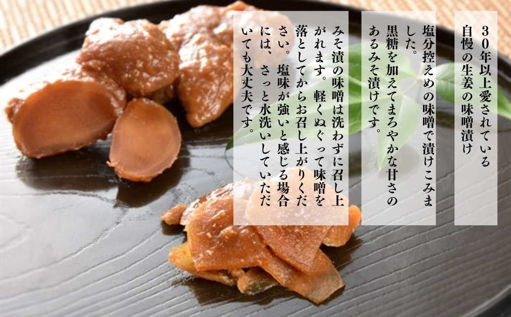香の蔵 みそ漬生姜 160g×5袋 | 漬物【53852-003】: 南相馬市ANAの