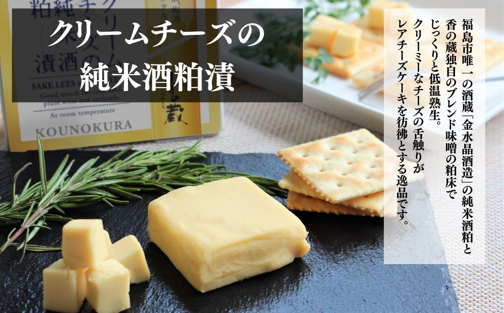 白ワインによく合うおつまみセット 香の蔵【53852-013】