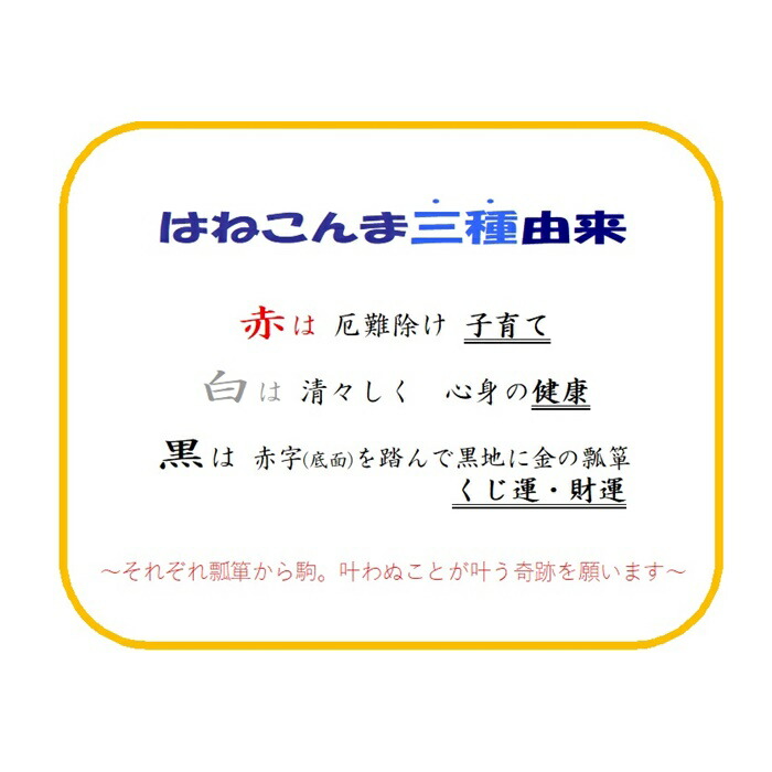 ゆり土鈴【はねこんま】２個組（A:赤と白）【0700901】