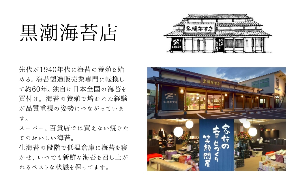 大判揚げ 海苔せんべい 相馬巻 15枚セット ｜ 煎餅 揚げせん 大判海苔 小分け 海苔 のり 黒潮海苔店【0105901】