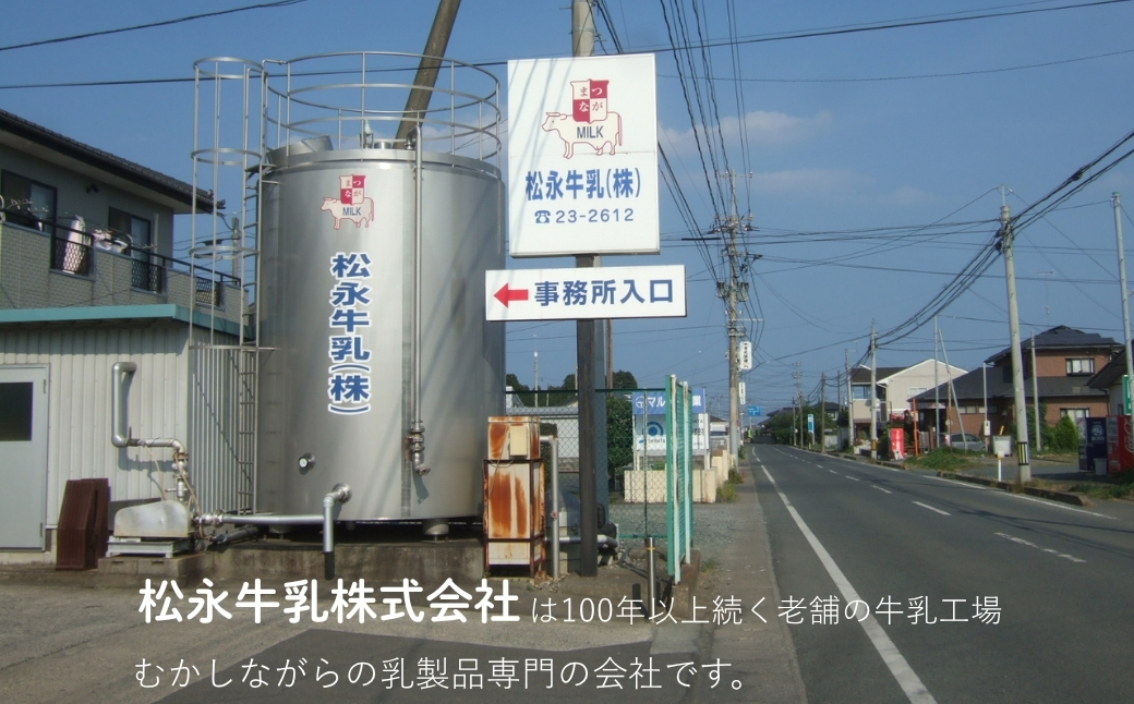 手造りアイスまんじゅう・松永牛乳(株)のバニラアイス各6個【1101801】