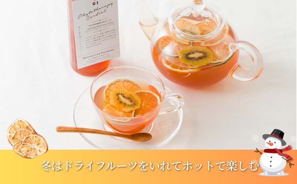 フィトテラピー コーディアル 02 285ml×1本 | ハーブ ヴァンルージュ エルダーフラワー エキナセア オレンジフラワー やまさん 【133715-001-02】