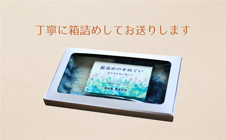 本藍染め 手ぬぐい オーガニックコットン100％ 天然藍灰汁発酵建て【2000301】