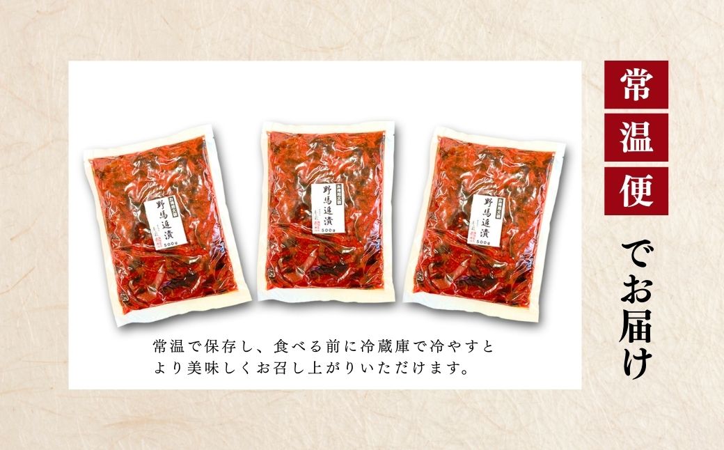 野馬追漬 (朝鮮漬) お徳用 1.5kg (500g×3袋) | キムチ きゅうり 漬物 詰め合わせ ギフト 贈り物 贈答品 おかず 香の蔵【53852-012】