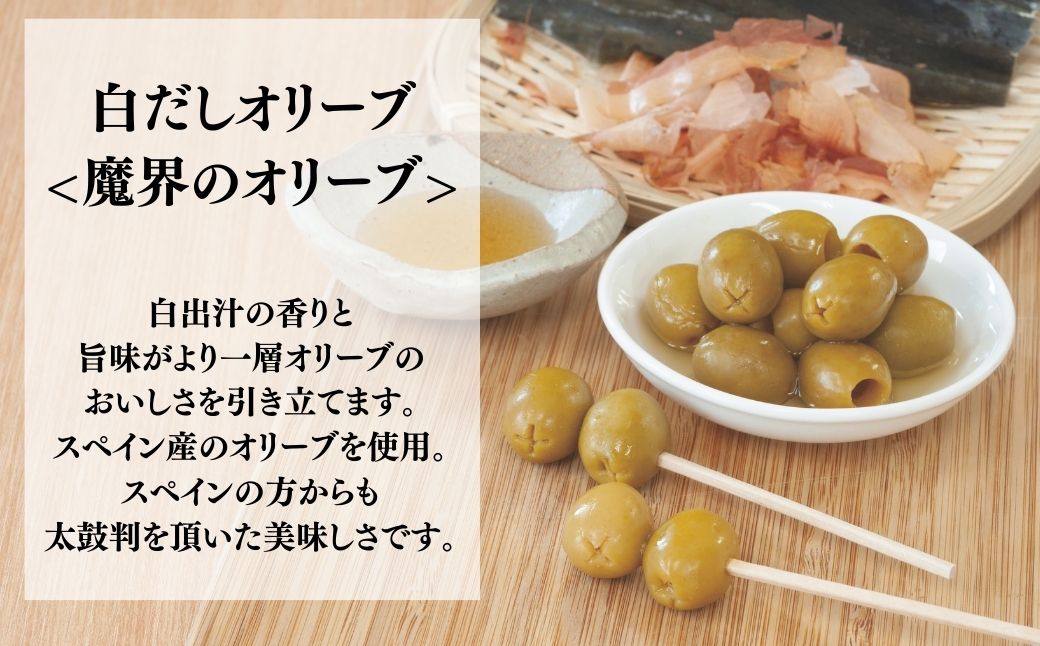 白ワインによく合うおつまみセット 香の蔵【53852-013】