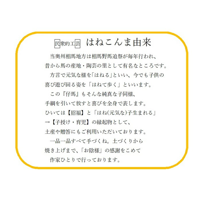 ゆり土鈴【はねこんま】２個組（A:赤と白）【0700901】