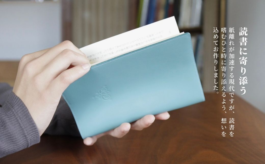 高級フレンチレザー ブックカバー ライトブルー ｜ ナッパレザー 文庫本サイズ 牛革 レザー【161109-001-03】