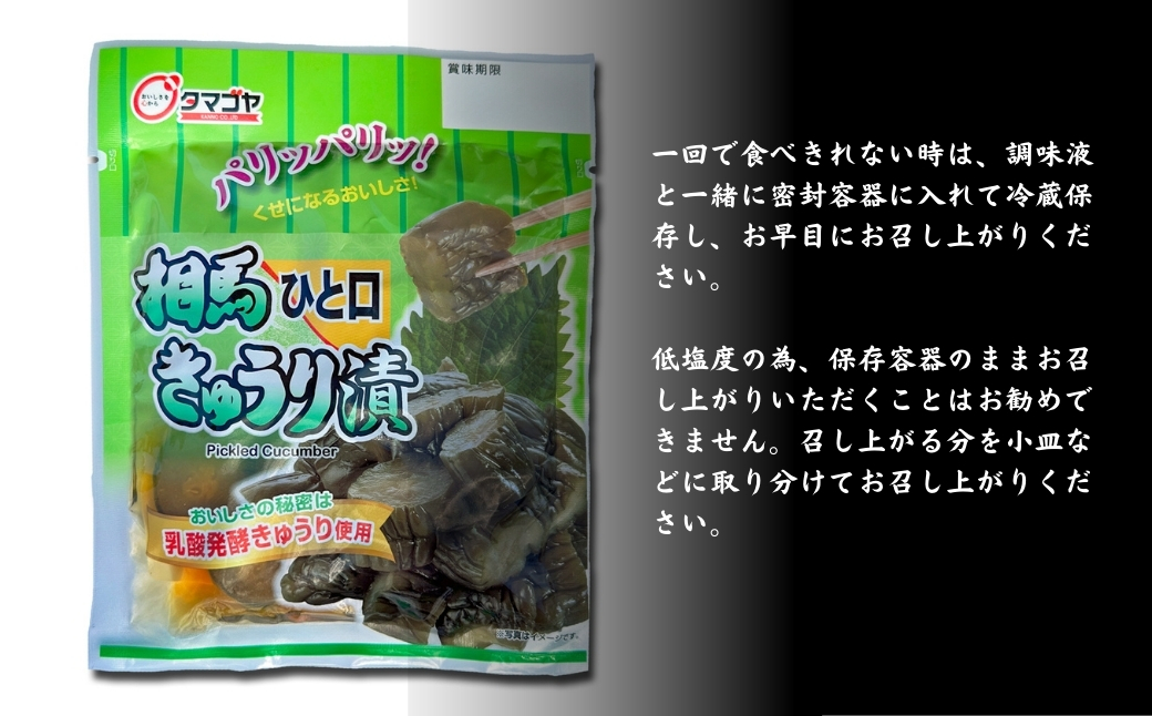 相馬ひと口きゅうり漬 1,050g (105g×10袋) | 漬物 詰め合わせ ギフト 贈り物 贈答品 おつまみ おかず 香の蔵【53852-001】