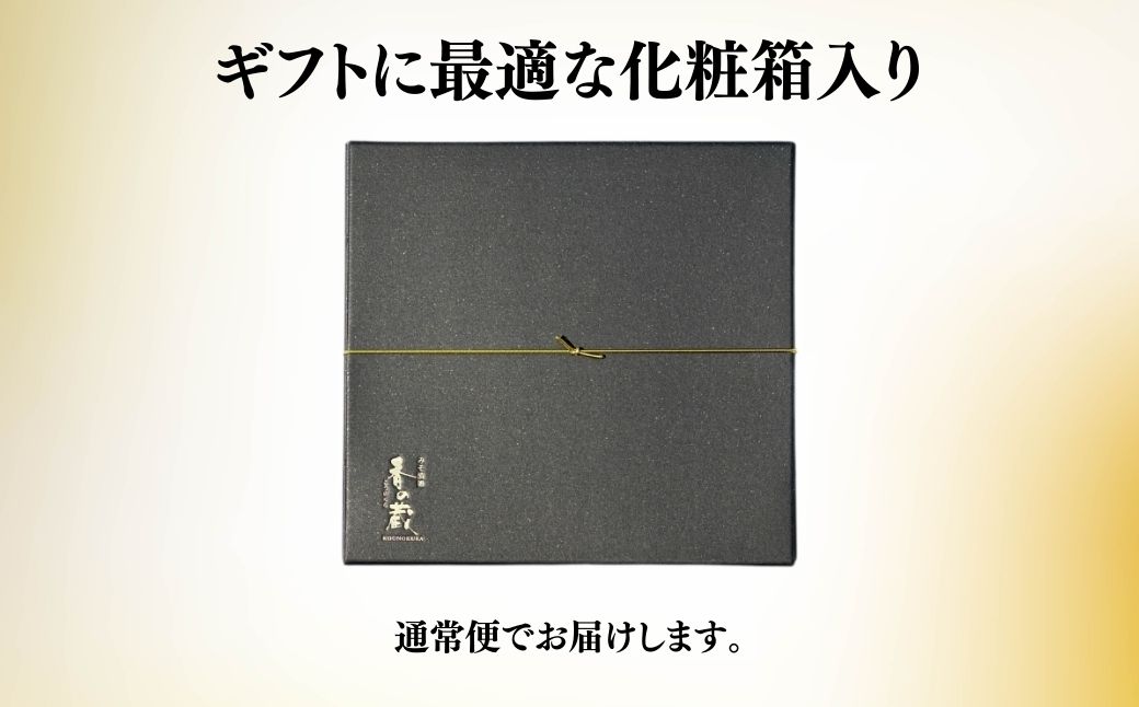 ビール・ハイボールによく合うおつまみセット [化粧箱入り] 香の蔵【53852-014】