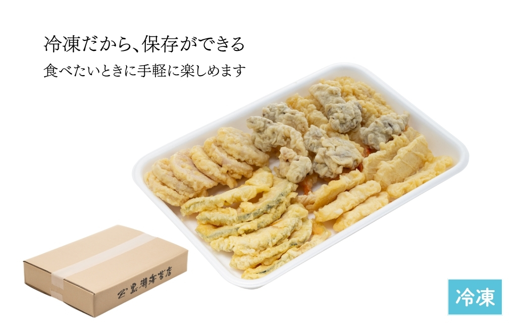 天ぷらセット 冷凍 30個 (5種×6食分) 手造り 天丼【01034】