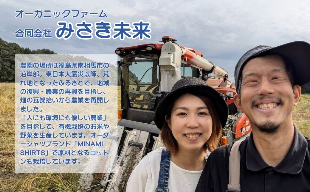 有機JAS米 令和7年産 新米 にじのきらめき 玄米 5kg | みさき未来【121237-009-03】