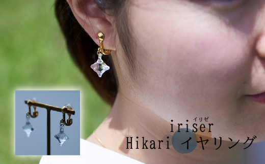iriser（イリゼ）Hikari イヤリング【08035】