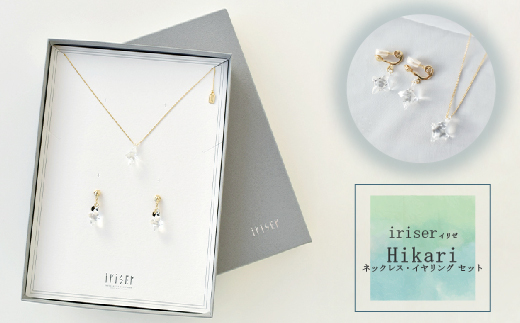 iriser（イリゼ）Hikari ネックレス・イヤリング セット【08050】