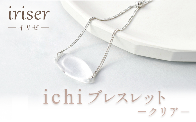 iriser（イリゼ）Essence　ブレスレット　-クリア-【08054】