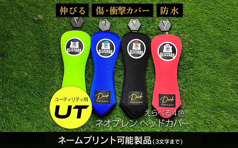 【G02-UT-NM】ヘッドカバー　ライトグリーン（ユーティリティ用）ネームプリント付き（3文字まで）【55100】