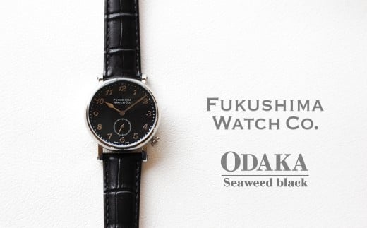 自動巻き腕時計 Odaka / Seaweed black | 自動巻き 機械式 腕時計 36mm ユニセックス ( メンズ レディース ) 日本製ムーブメント 国産 時計 【145855-001-01】