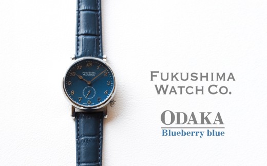 自動巻き腕時計 Odaka / Blueberry blue  | 自動巻き 機械式 腕時計 36mm ユニセックス ( メンズ レディース ) 日本製ムーブメント 国産 時計 【145855-001-02】