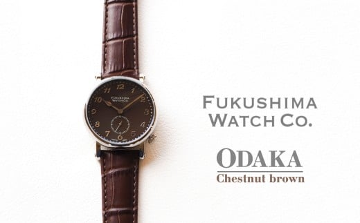 自動巻き腕時計 Odaka / Chestnut brown | 自動巻き 機械式 腕時計 36mm ユニセックス ( メンズ レディース ) 日本製ムーブメント 国産 時計 【	145855-001-04】