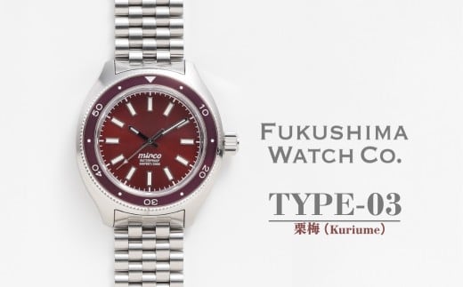 自動巻き ダイバーズウォッチ TYPE-03 栗梅（Kuriume）| 自動巻き腕時計 機械式 腕時計 42mm 日本製ムーブメント 【145855-003-01】