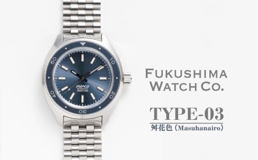 自動巻き ダイバーズウォッチ TYPE-03 舛花色（Masuhanairo）| 自動巻き腕時計 機械式 腕時計 42mm 日本製ムーブメント 【145855-003-03】