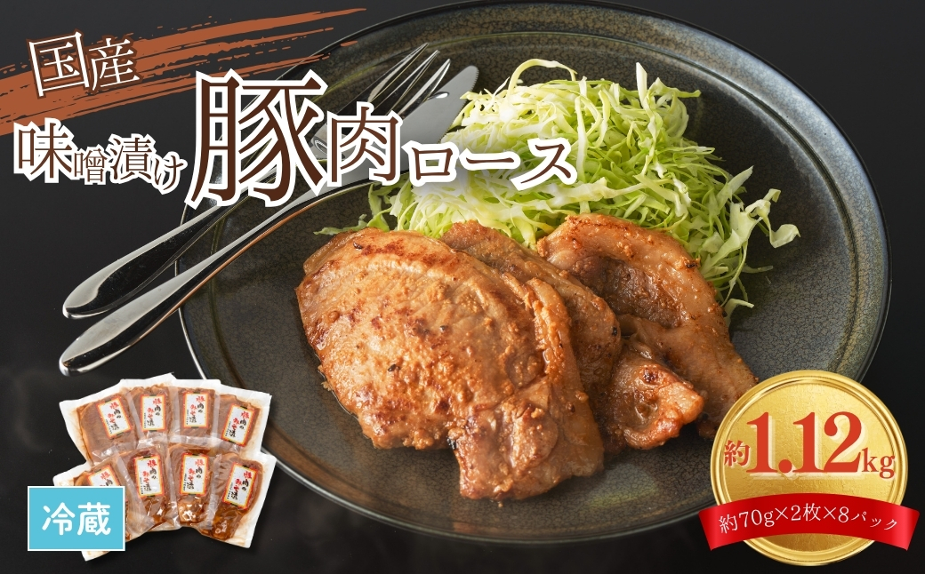 ふるさと納税 旭市 花悠 ロース味噌漬け 120g×8枚 焼くだけ簡単!ご飯との相性抜群! 訳あり品花悠 ロース味噌漬け 120g×8枚 焼くだけ簡単!ご飯との相性