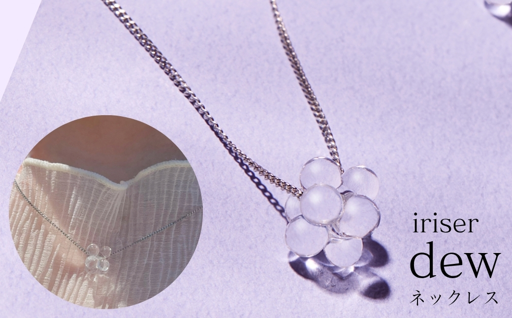 iriser (イリゼ) dew ネックレス | アクセサリー レディース シンプル 大人 かわいい 可愛い オシャレ プレゼント ギフト 贈り物【53848-003-01】
